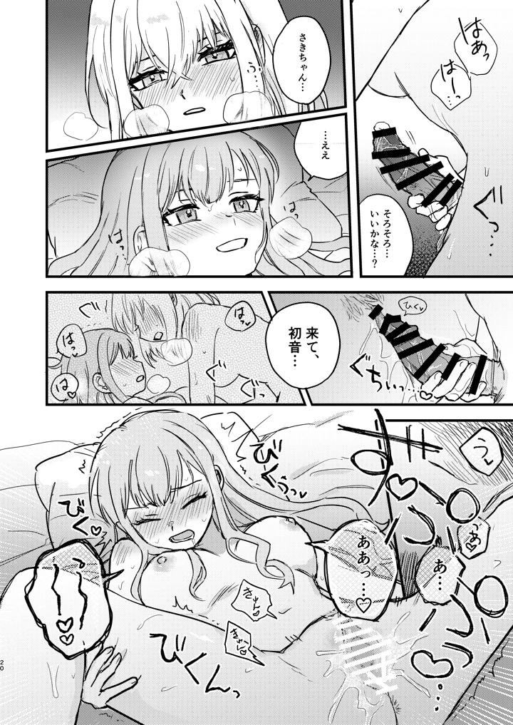 20ページ目
