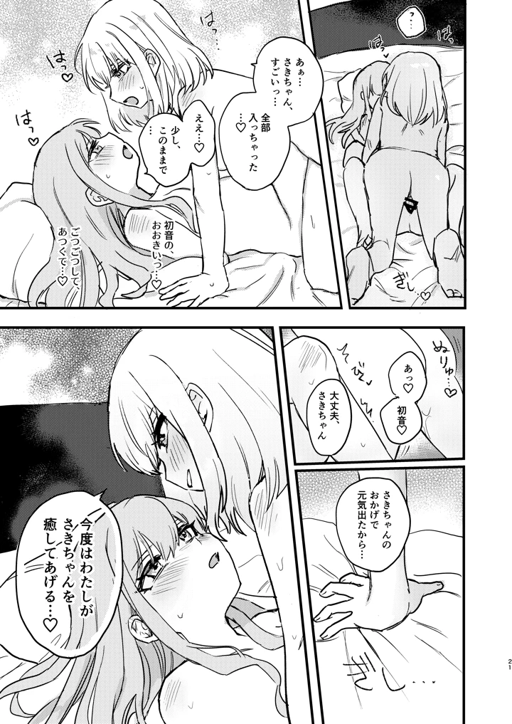 21ページ目