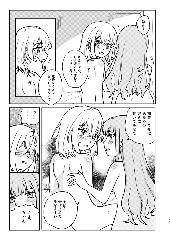 25ページ目