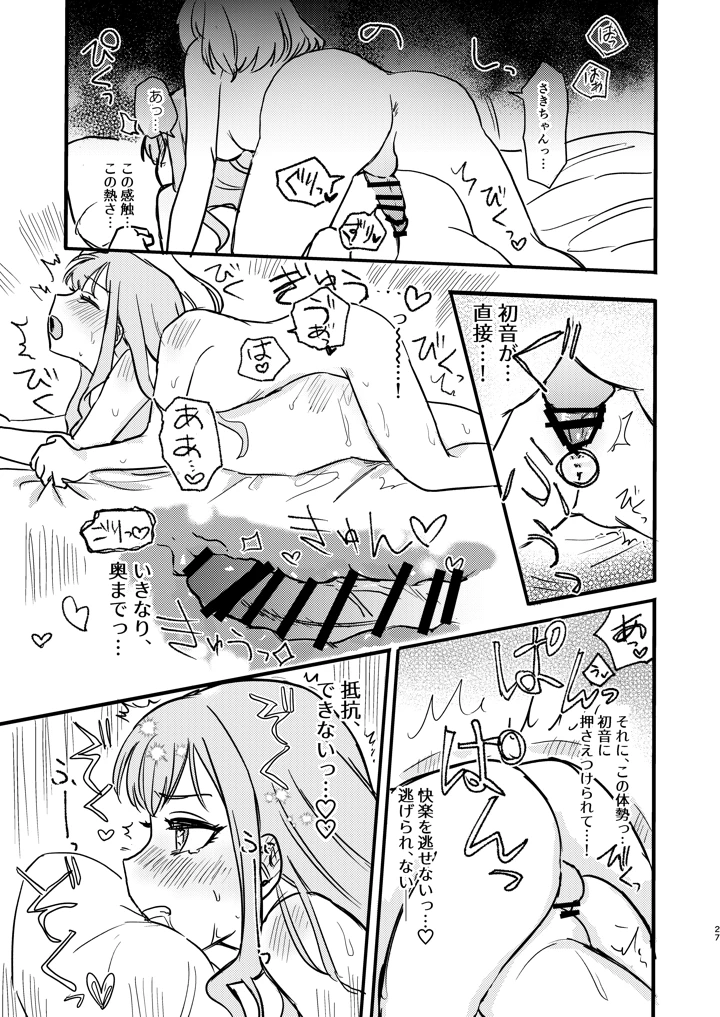 27ページ目