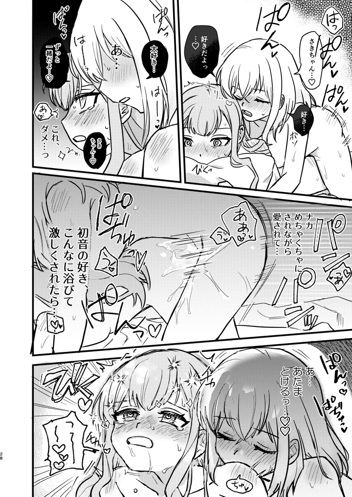28ページ目