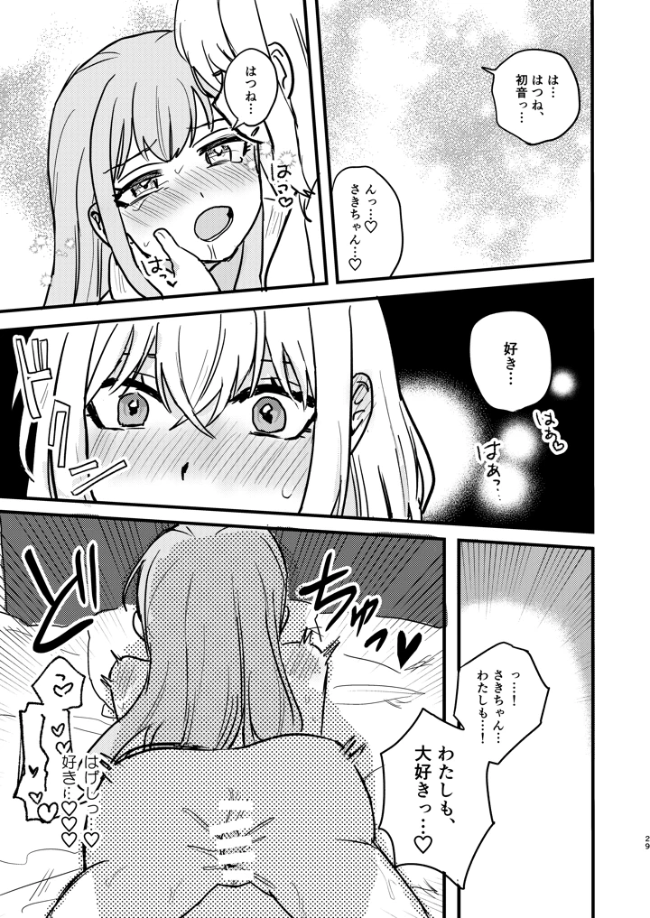 29ページ目