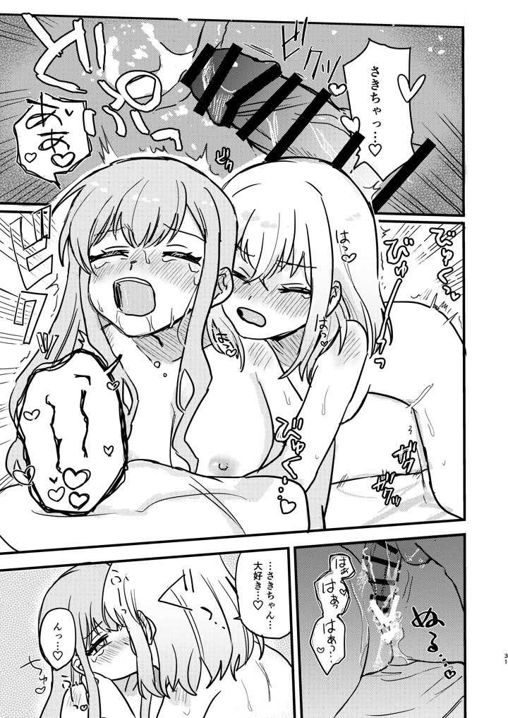 31ページ目