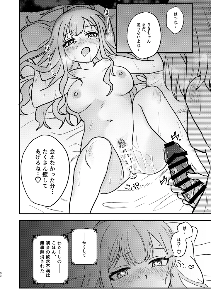 32ページ目