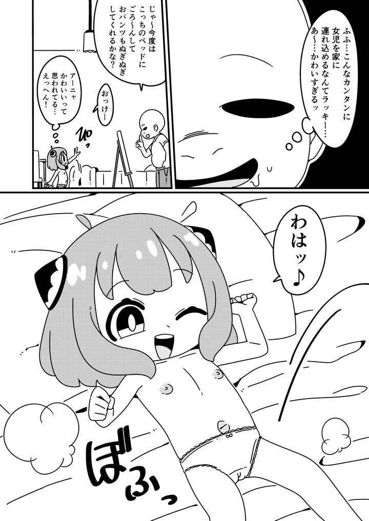 3ページ目