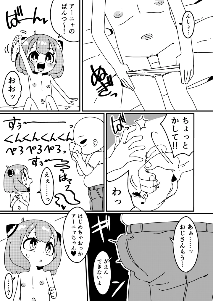 4ページ目