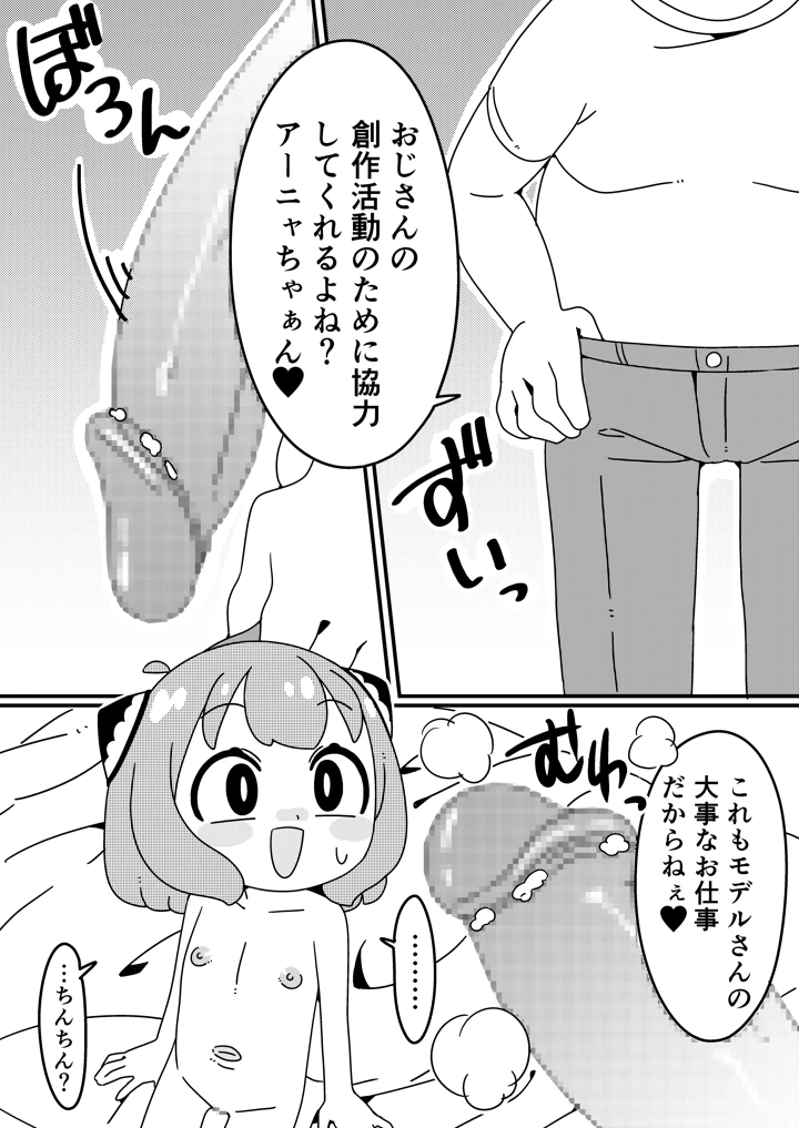 5ページ目