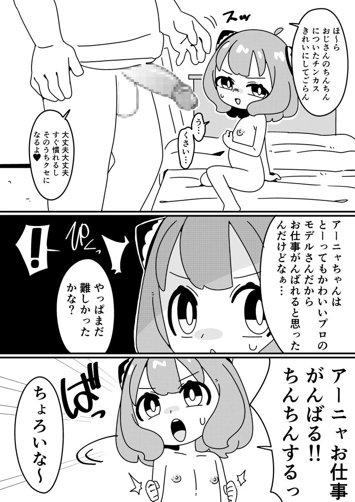 6ページ目