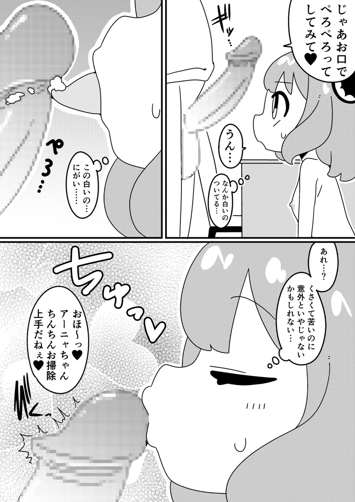 7ページ目