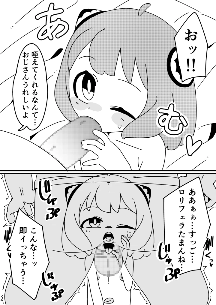 8ページ目