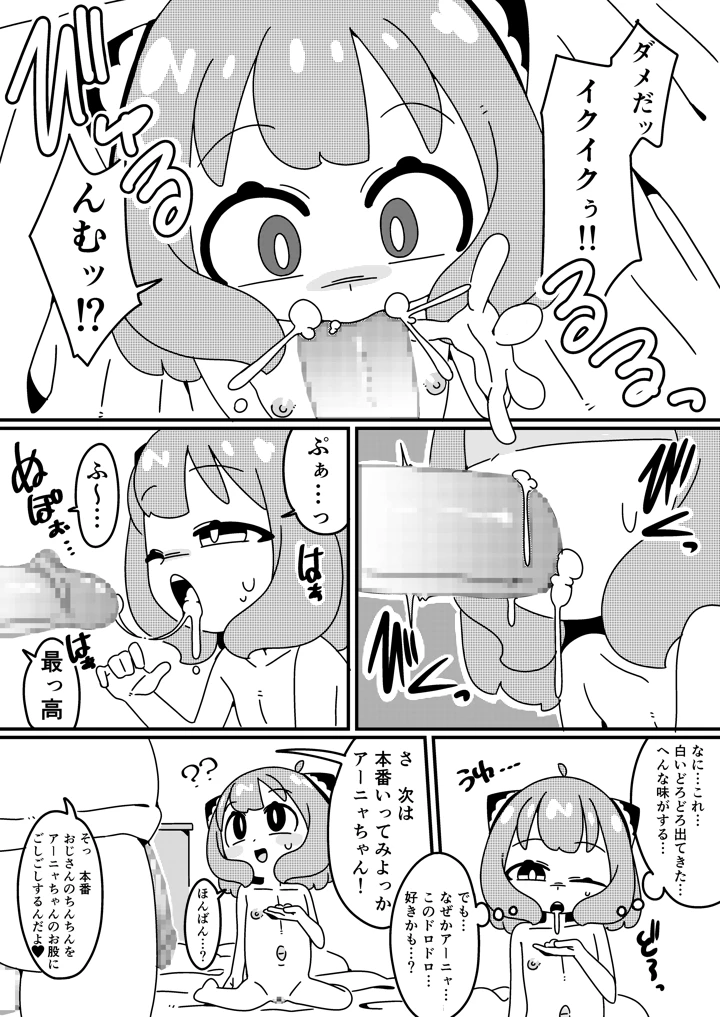 9ページ目