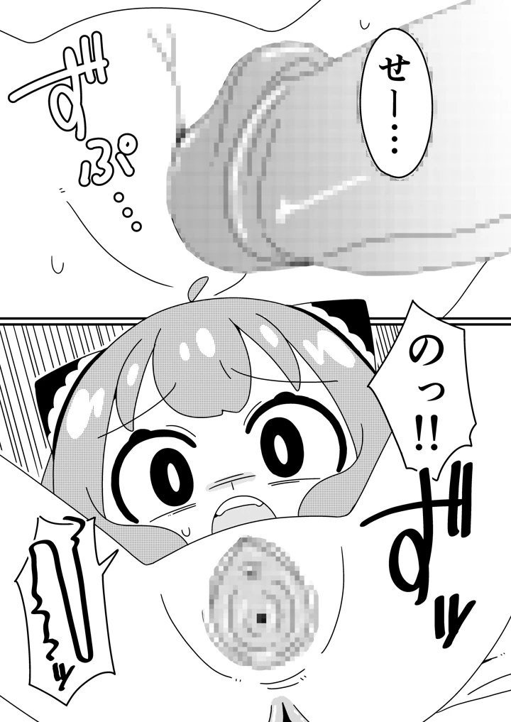 11ページ目