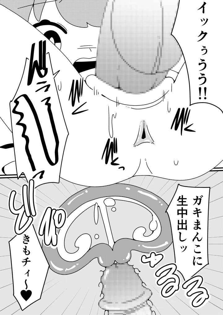 13ページ目