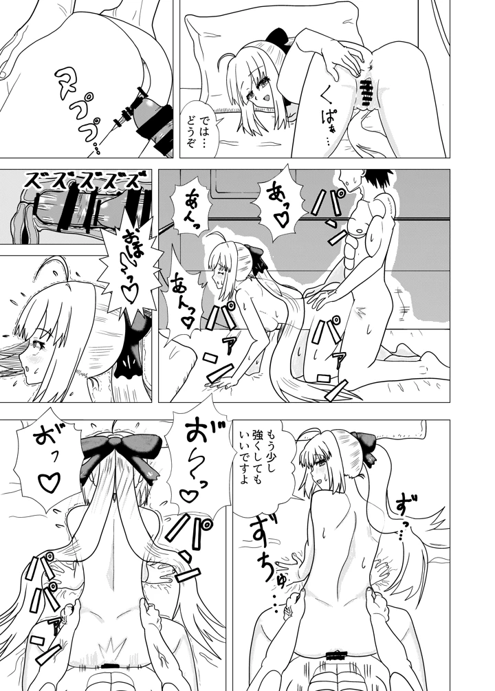 6ページ目