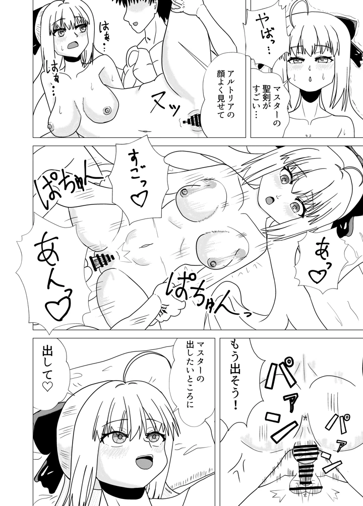 7ページ目