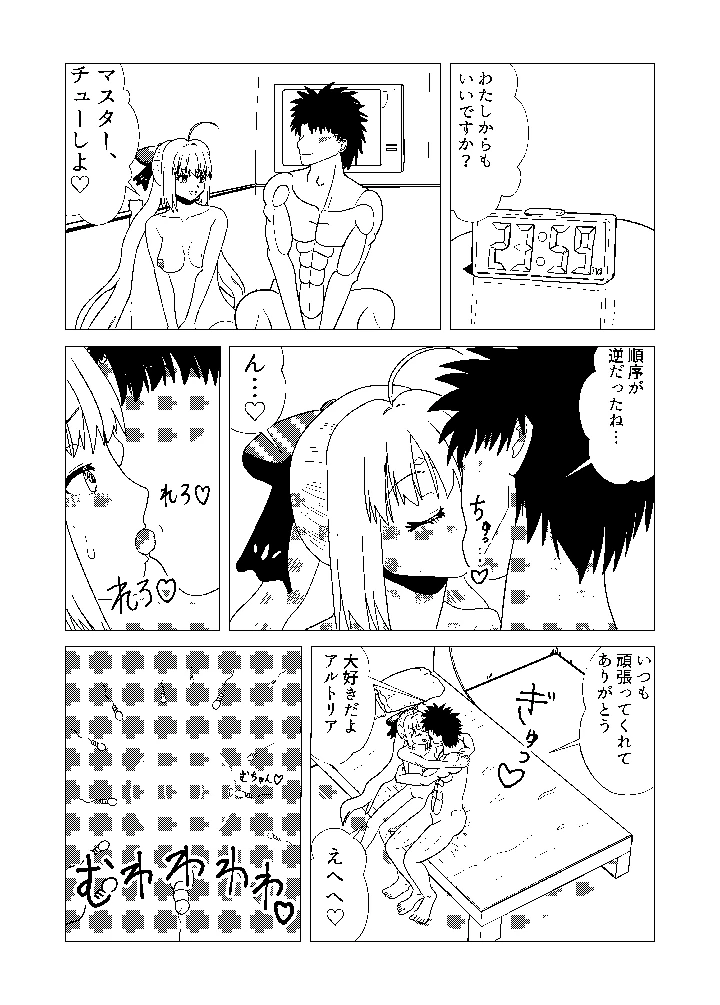 9ページ目