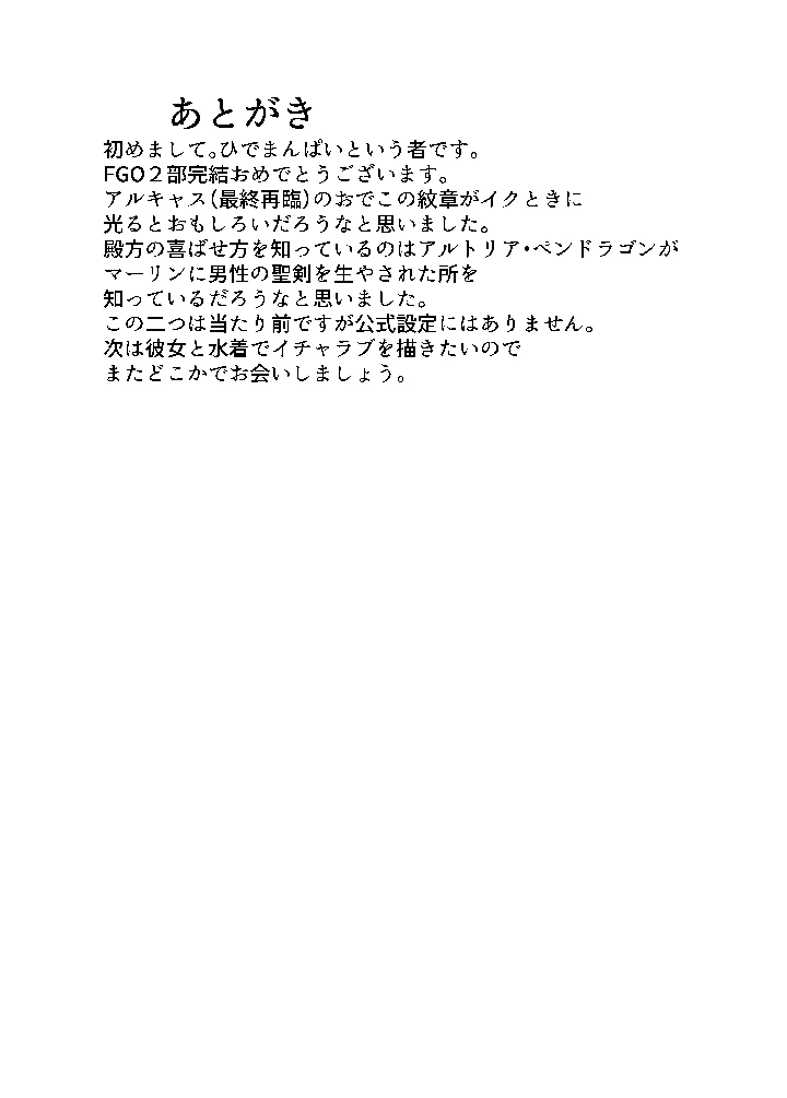 10ページ目