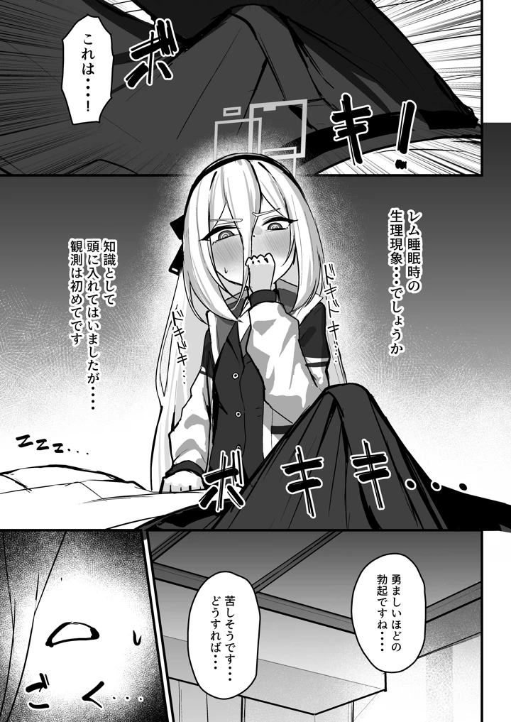 4ページ目