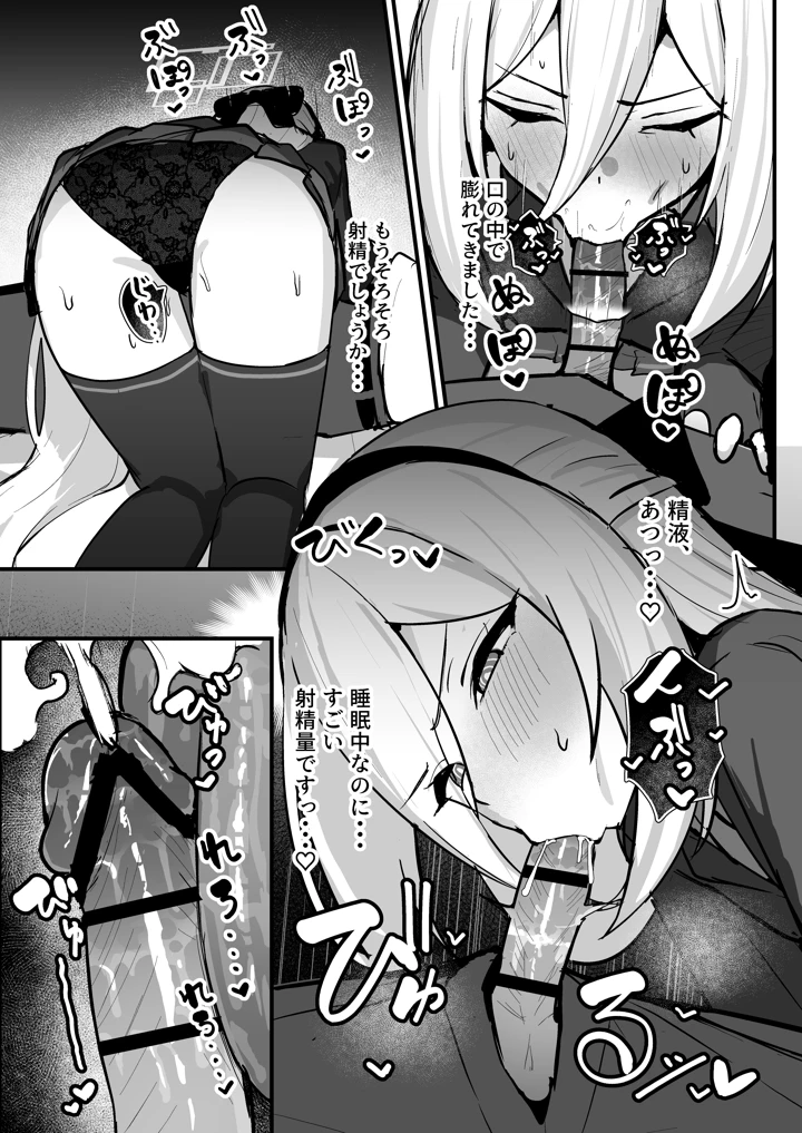 8ページ目