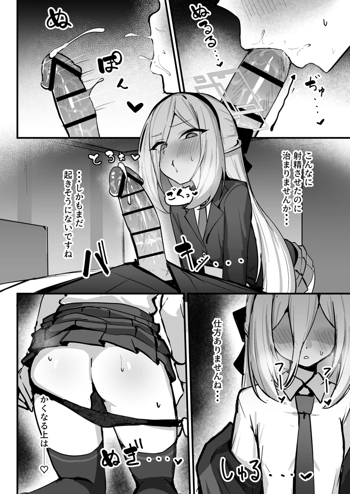 9ページ目