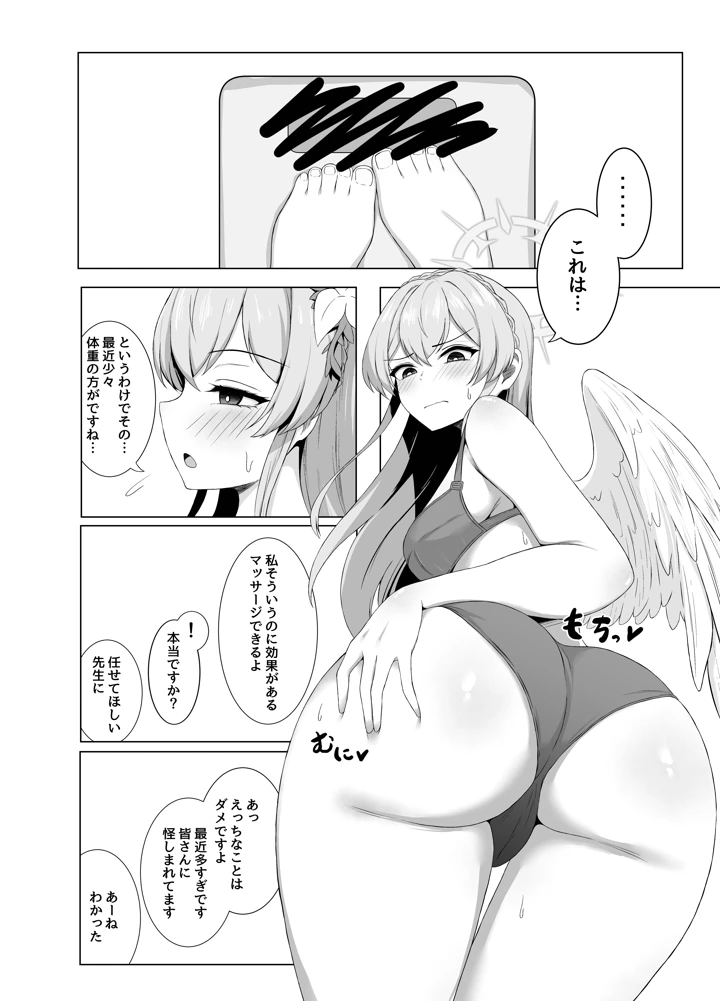 3ページ目