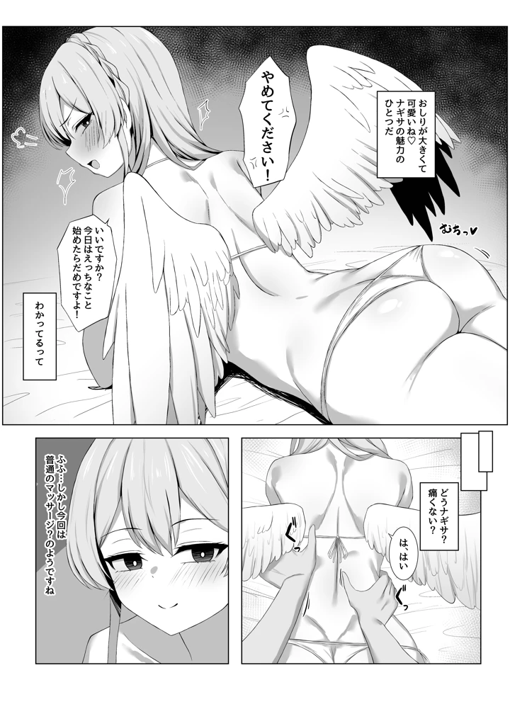 5ページ目