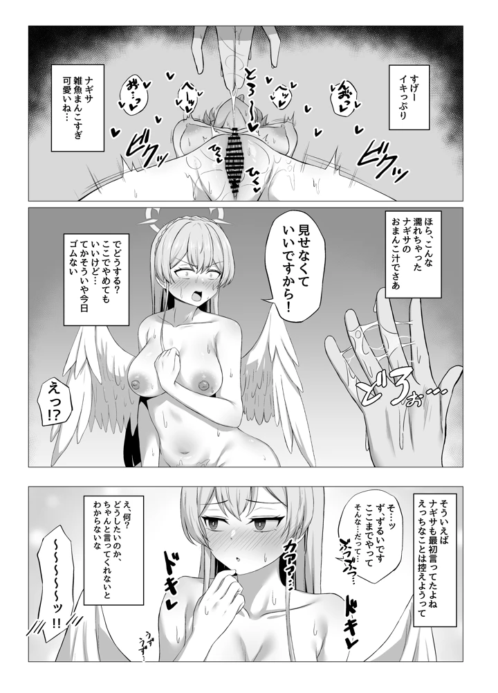 14ページ目
