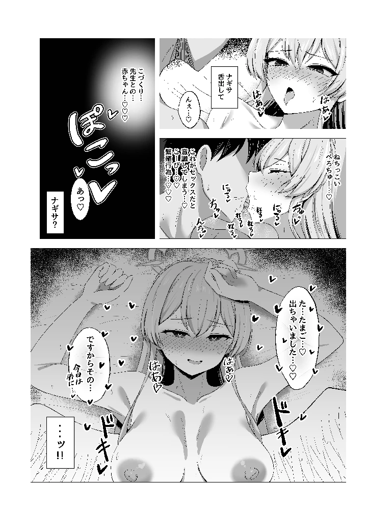 17ページ目