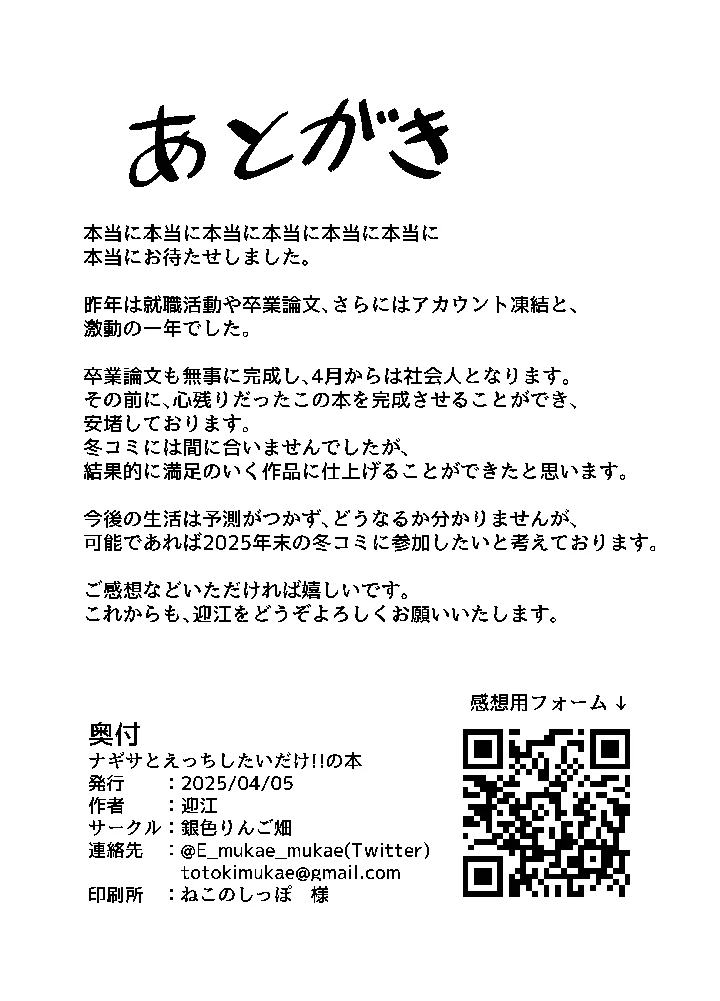 25ページ目