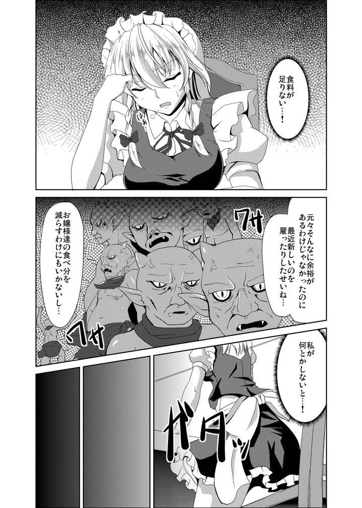 2ページ目