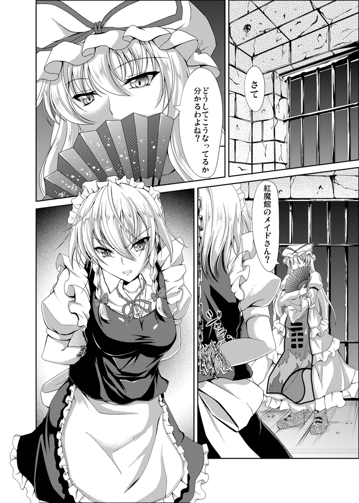3ページ目