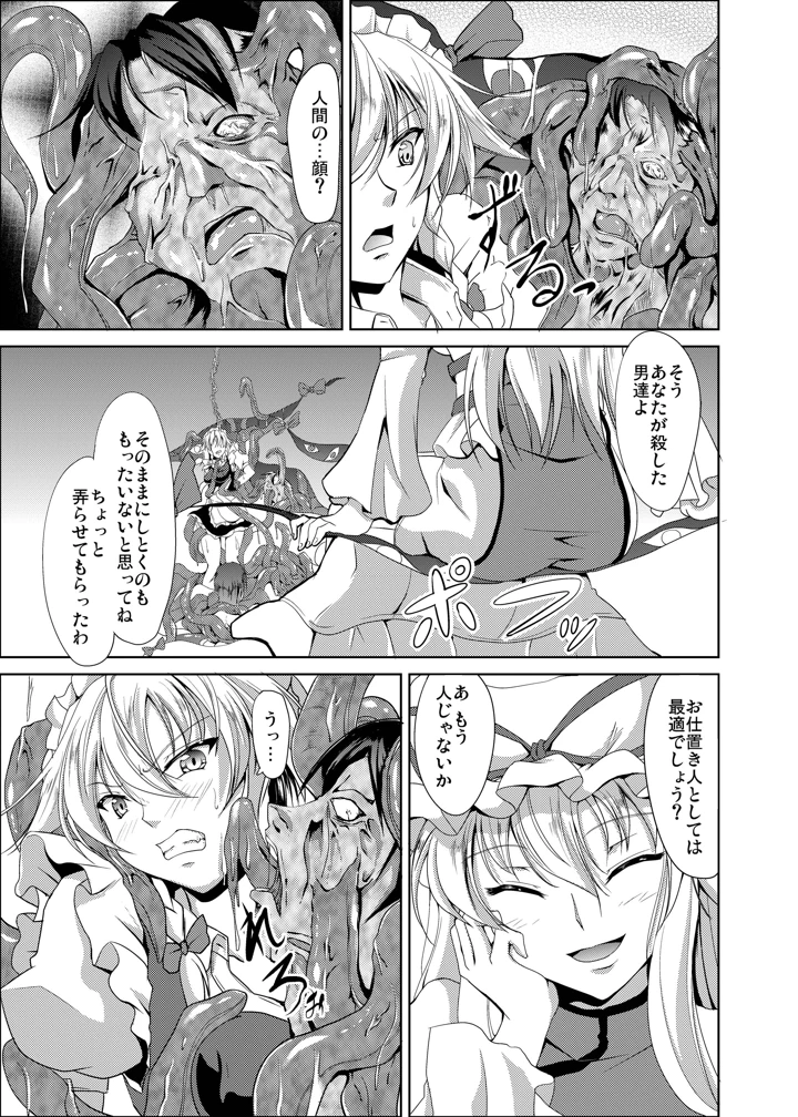 6ページ目