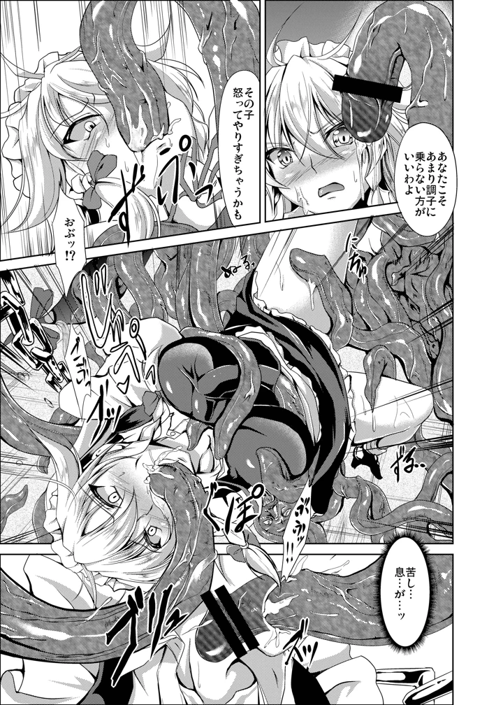 8ページ目