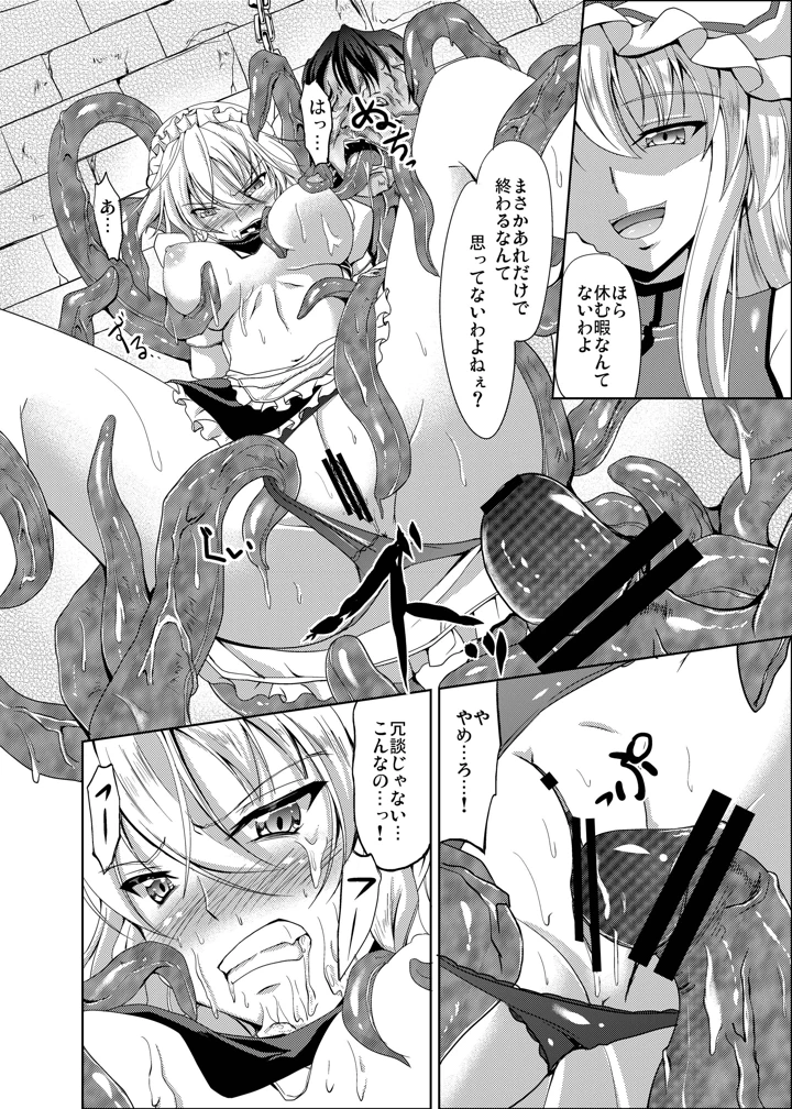 11ページ目