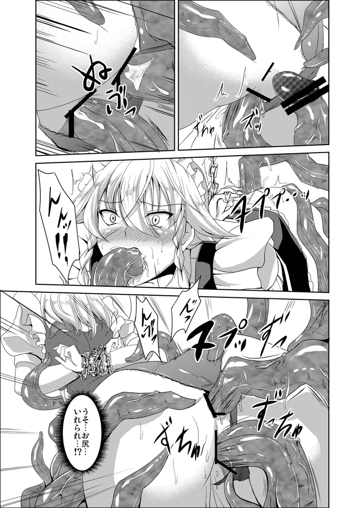 14ページ目