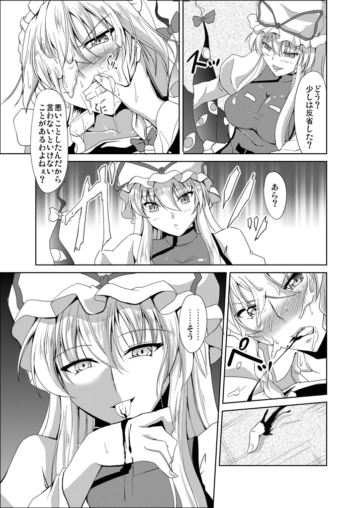18ページ目