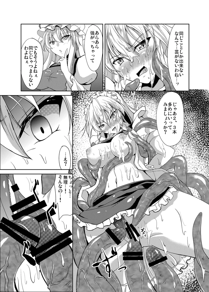 20ページ目