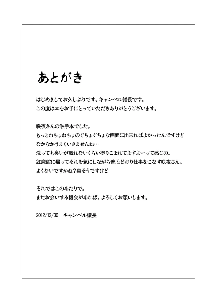 28ページ目