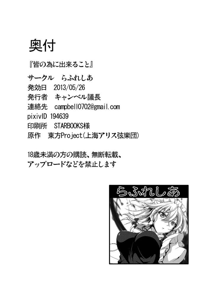29ページ目