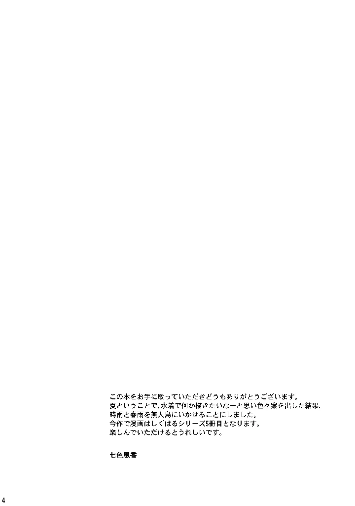 4ページ目
