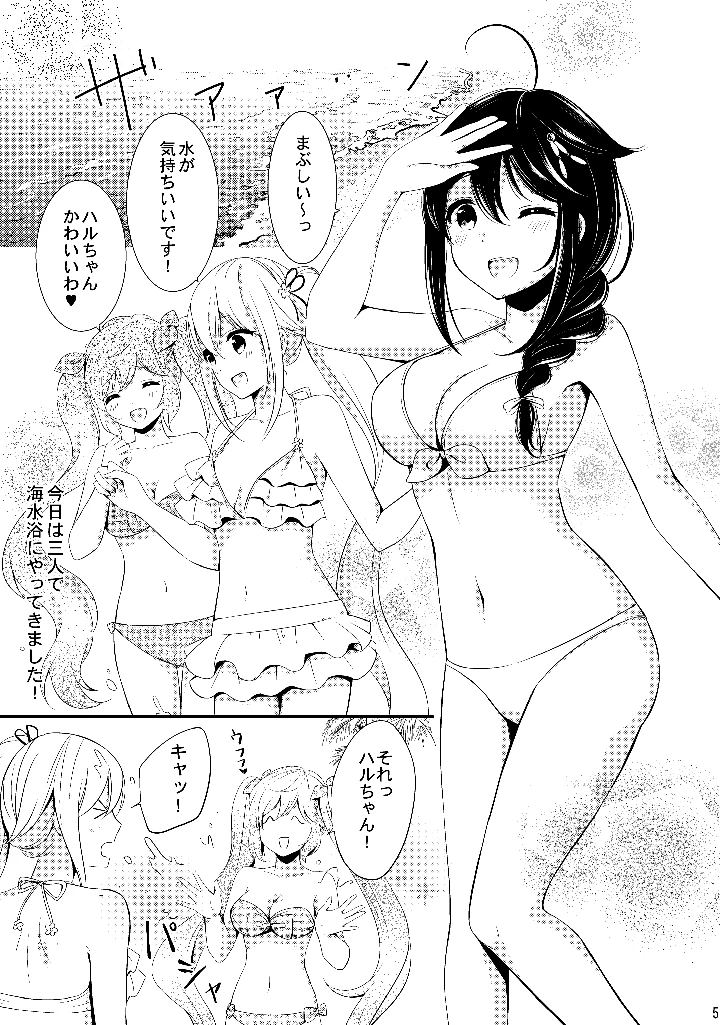 5ページ目