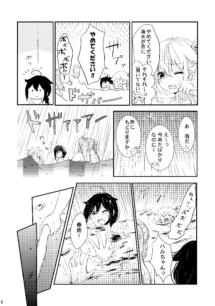 6ページ目
