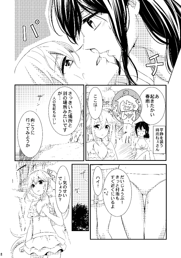 8ページ目
