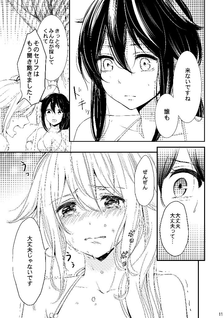 11ページ目
