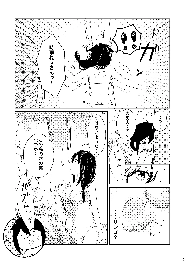 13ページ目