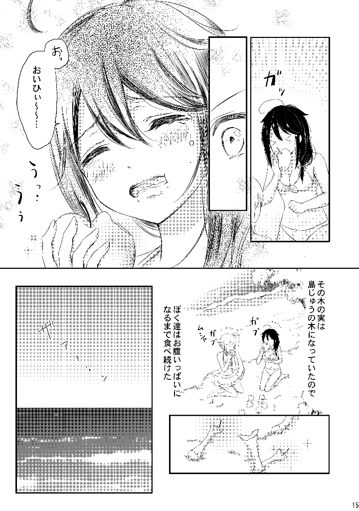 15ページ目