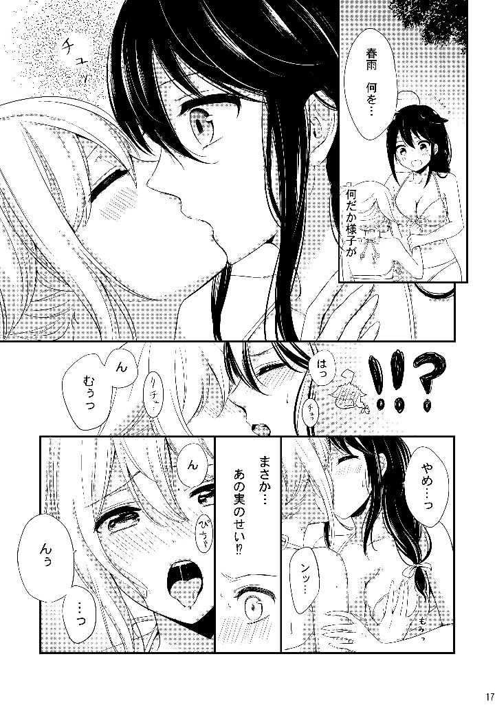17ページ目