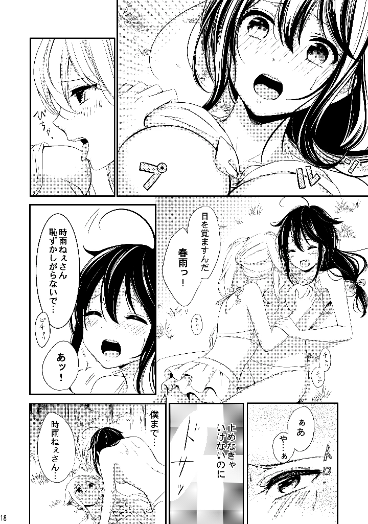 18ページ目