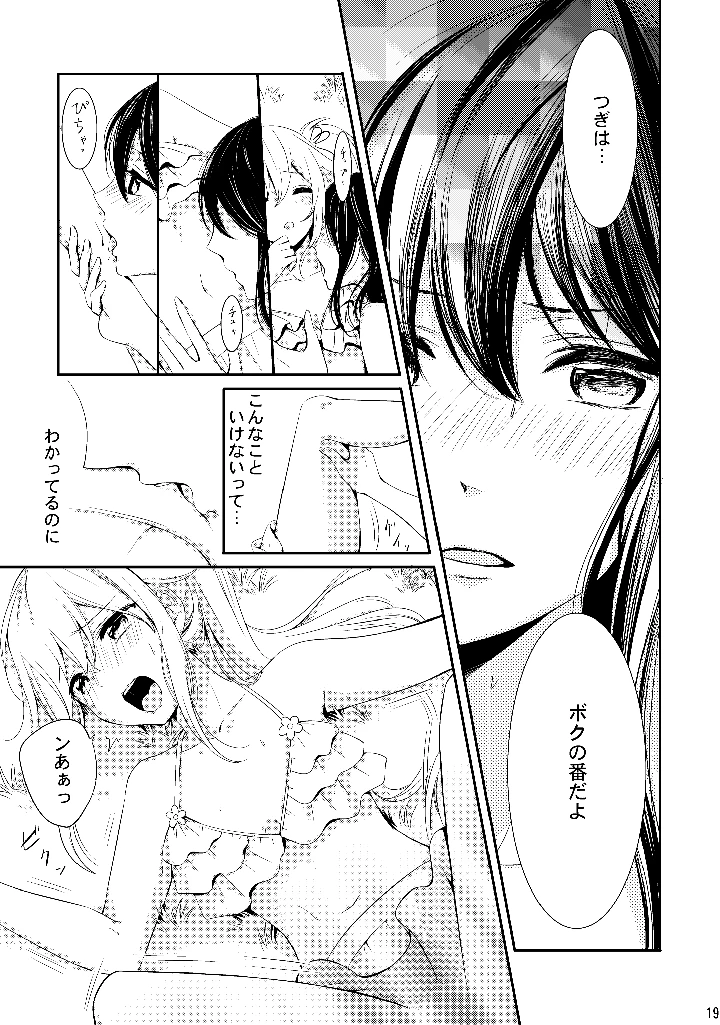 19ページ目