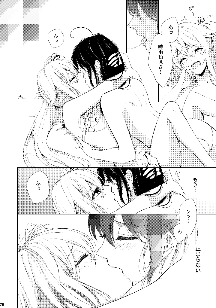 20ページ目